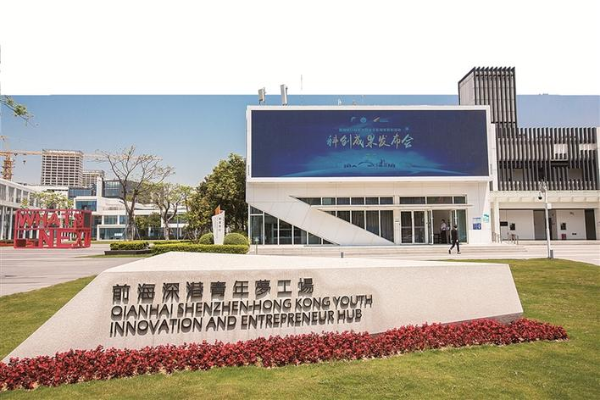 前海深港青年夢工場已成為港澳臺青年選擇創新創業的平臺之一